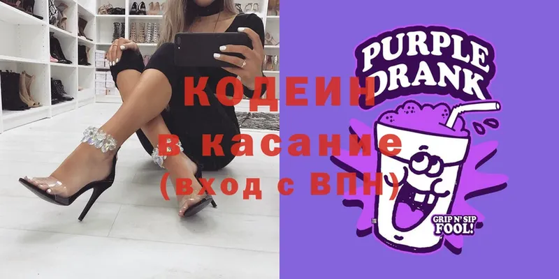 Кодеиновый сироп Lean напиток Lean (лин)  Дудинка 